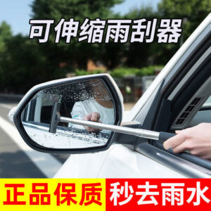 Car rearview mirror wiper with telescopic portable wiper blade for dirt and water mist removal, rearview mirror cleaning brush