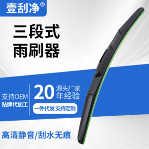 Hot-selling Universal Three-Section Car Wiper Five-Section Wiper Hybrid Windshield Wipers